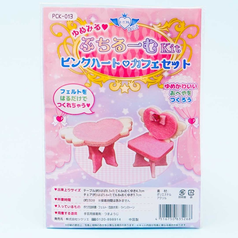 Yumemiru Petit Room DIY Kit - Pink Heart Cafe