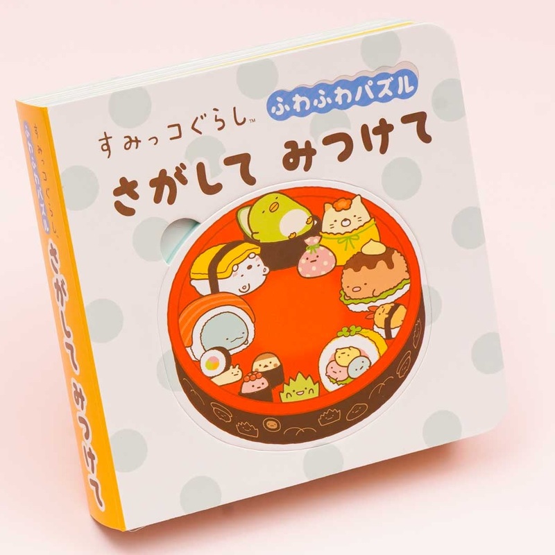Sumikko Gurashi Yummy Transformation Puzzle Book