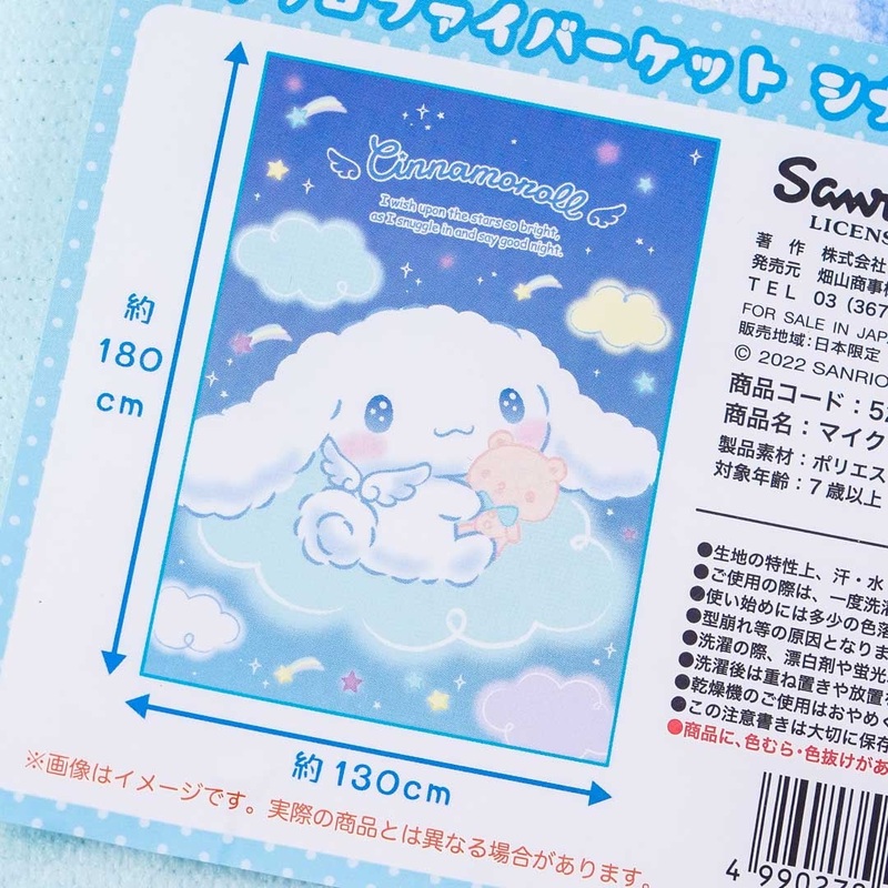 Cinnamoroll Angelic Microfiber Blanket