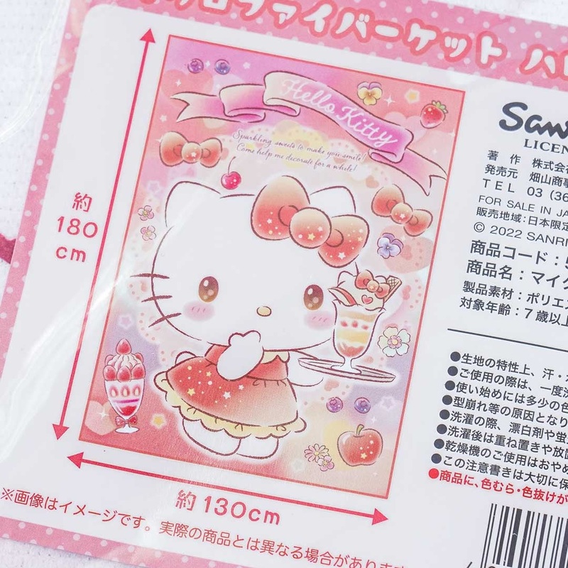 Hello Kitty Parfait Microfiber Blanket