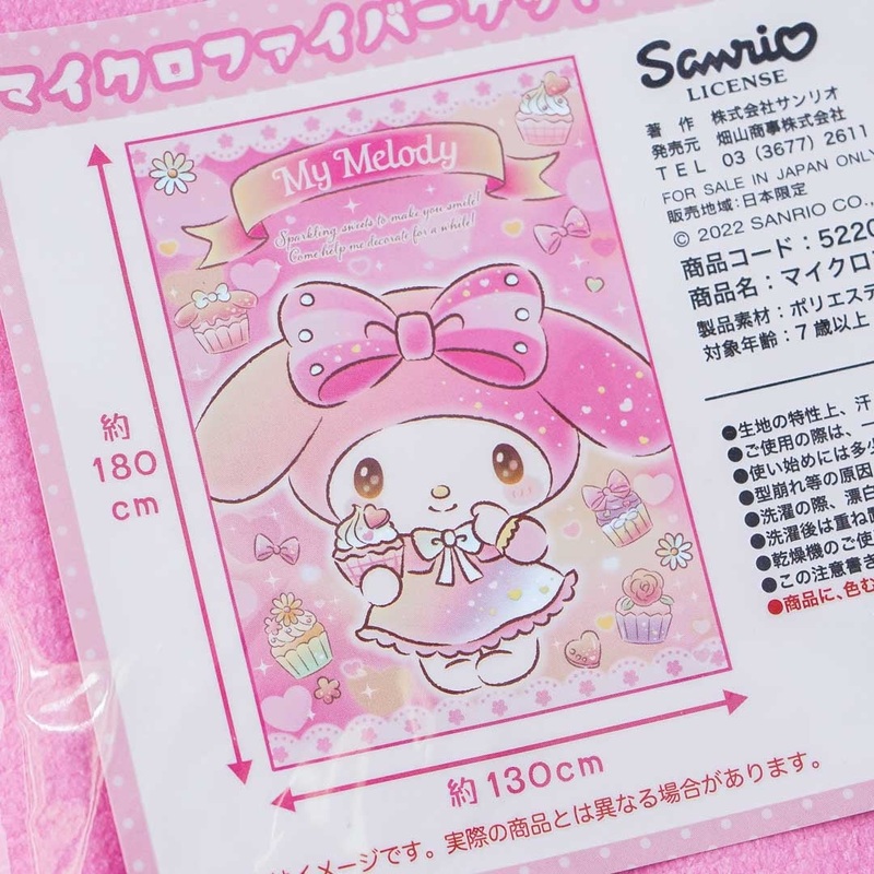 My Melody Cupcake Microfiber Blanket