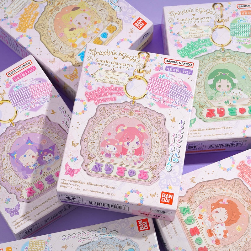 Yes PreCure 5 GoGo!  Sanrio Characters Pachi Pachi Charm