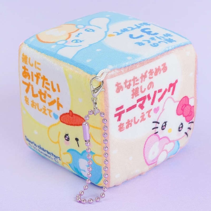 Sanrio Characters Cushion Dice Charm