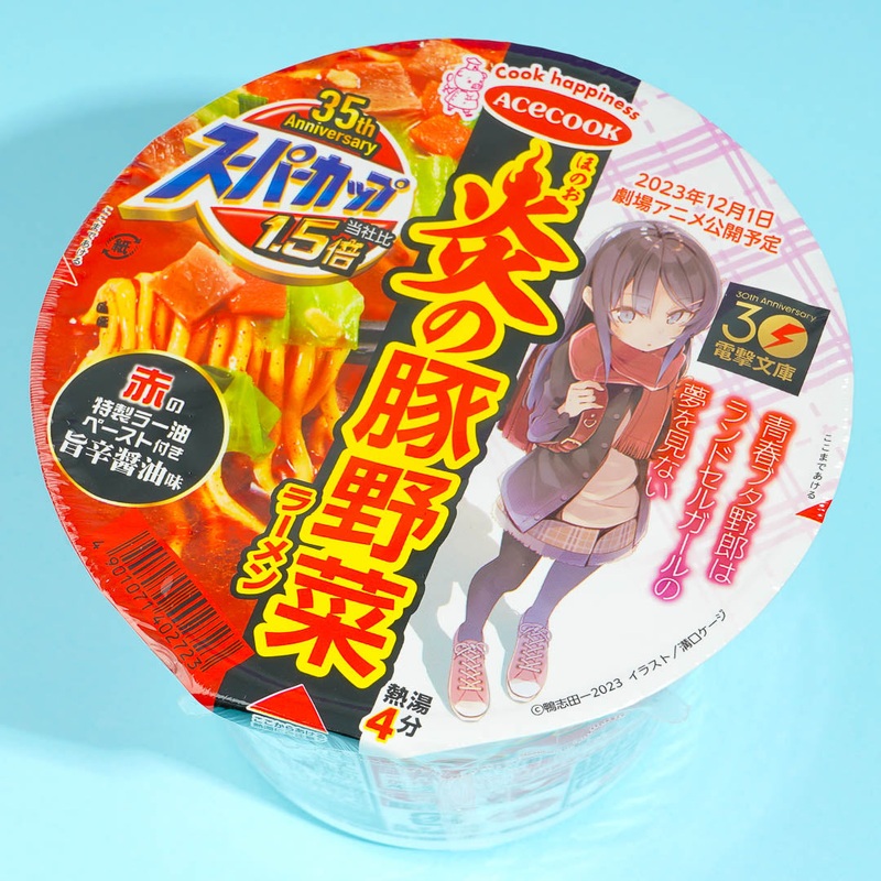Acecook Super Cup 1.5x Flame Pork Vegetable Ramen