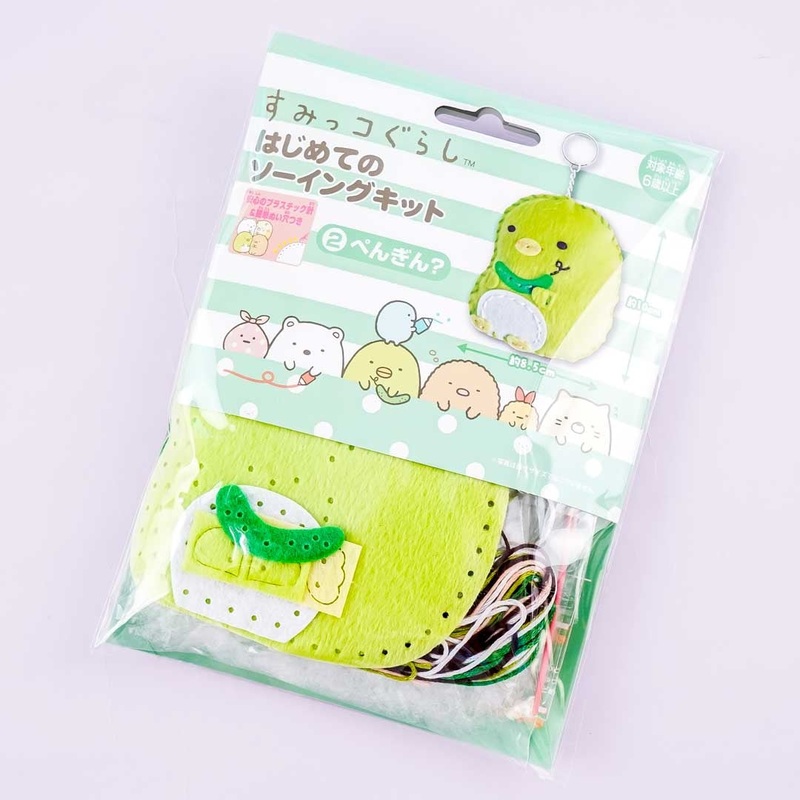Sumikko Gurashi DIY Keychain Pack - Penguin?