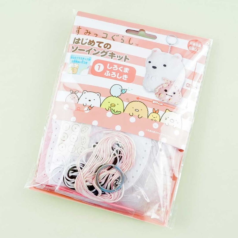 Sumikko Gurashi DIY Keychain Pack - Shirokuma & Furoshiki