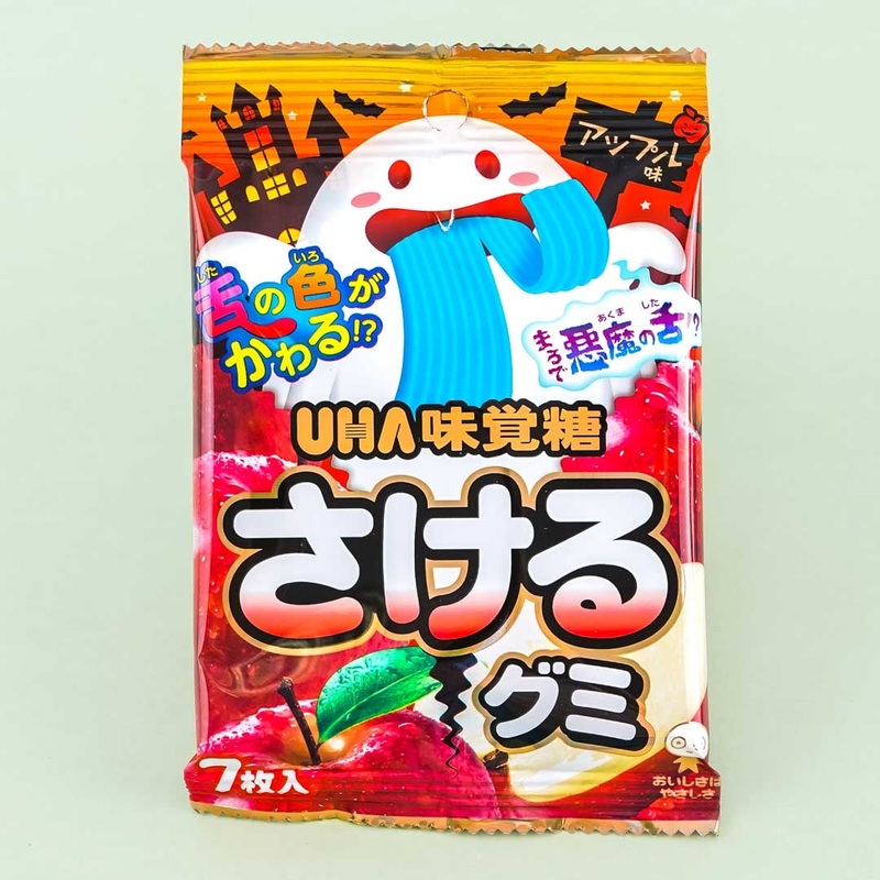 UHA Sakeru Halloween Split Gummy Candy - Apple