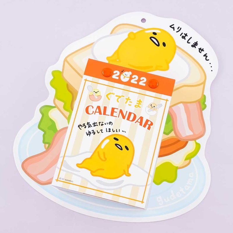 Gudetama Daily Wall 2022 Calendar