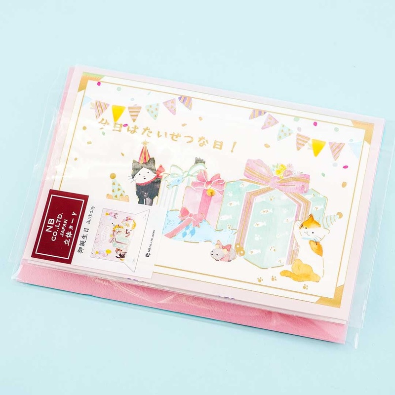 Birthday Kittens Pop-Up Greeting Card