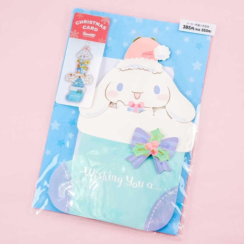 Cinnamoroll Expandable Christmas Stocking Card