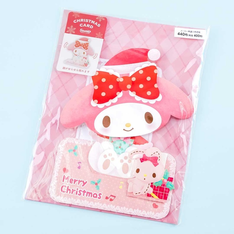 My Melody Shaking Christmas Card