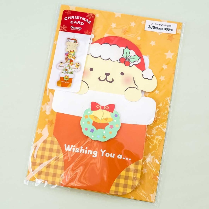 Pompompurin Expandable Christmas Stocking Card