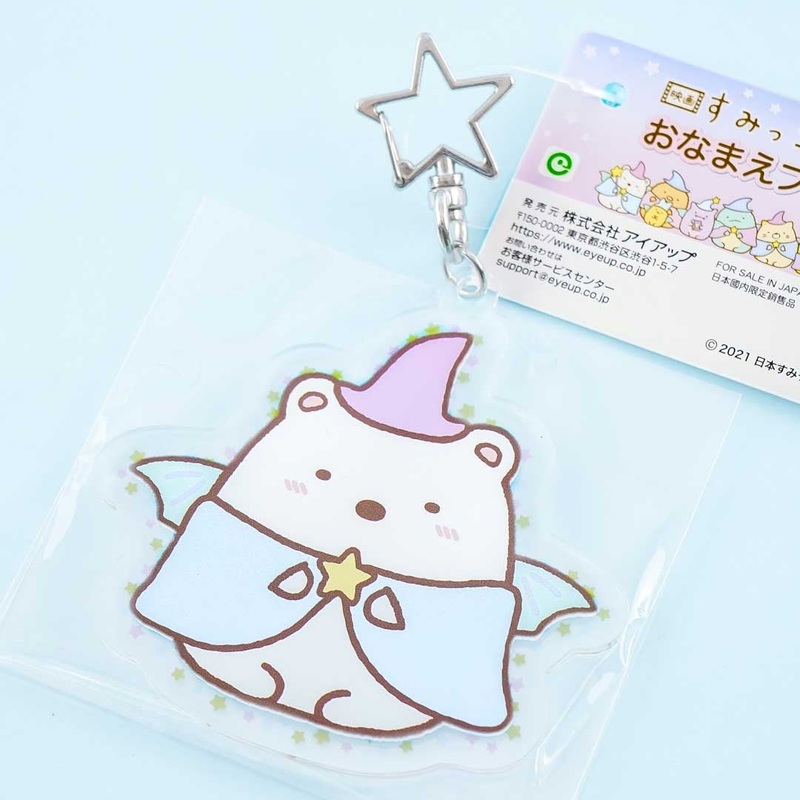 Sumikko Gurashi Wizard Charm - Shirokuma