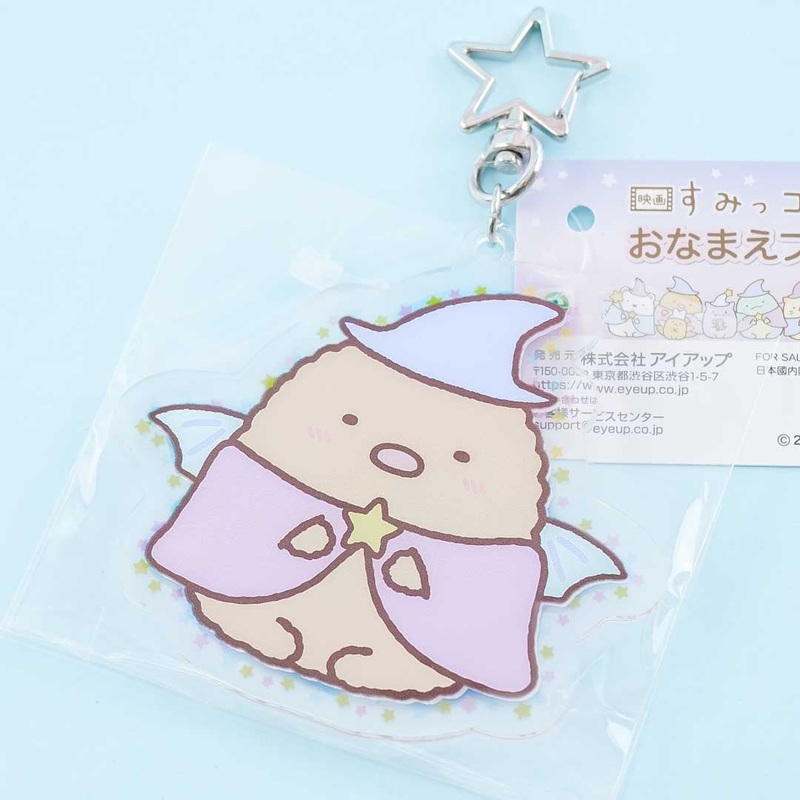 Sumikko Gurashi Wizard Charm - Tonkatsu