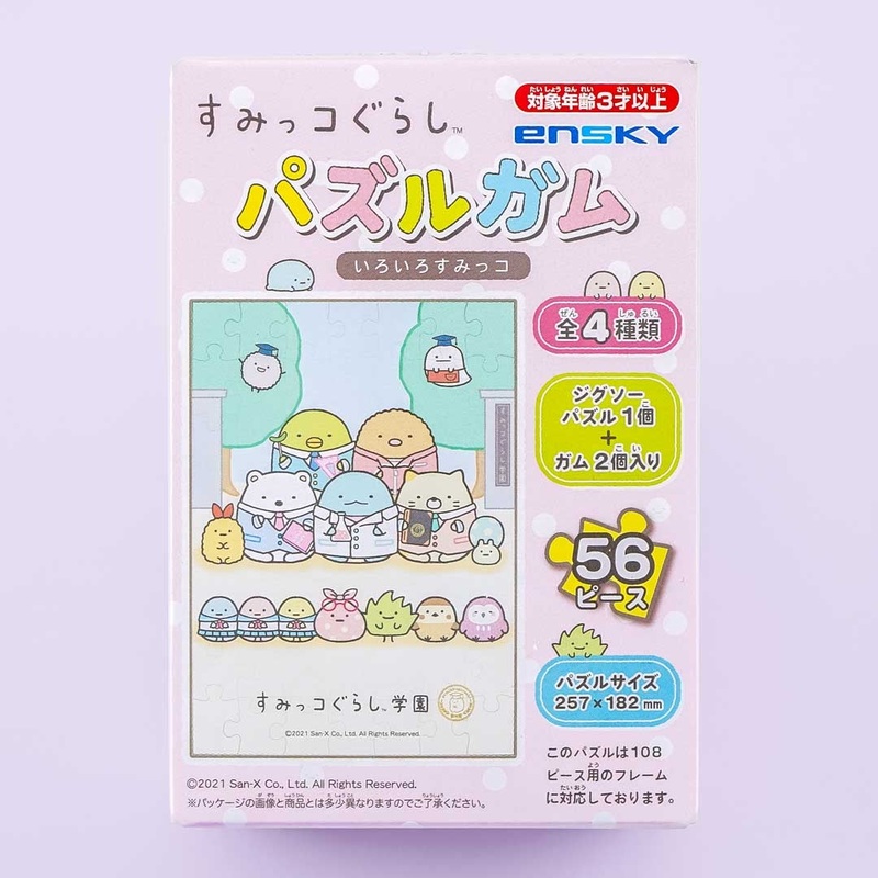 Sumikko Gurashi School Time Puzzle & Gum Set