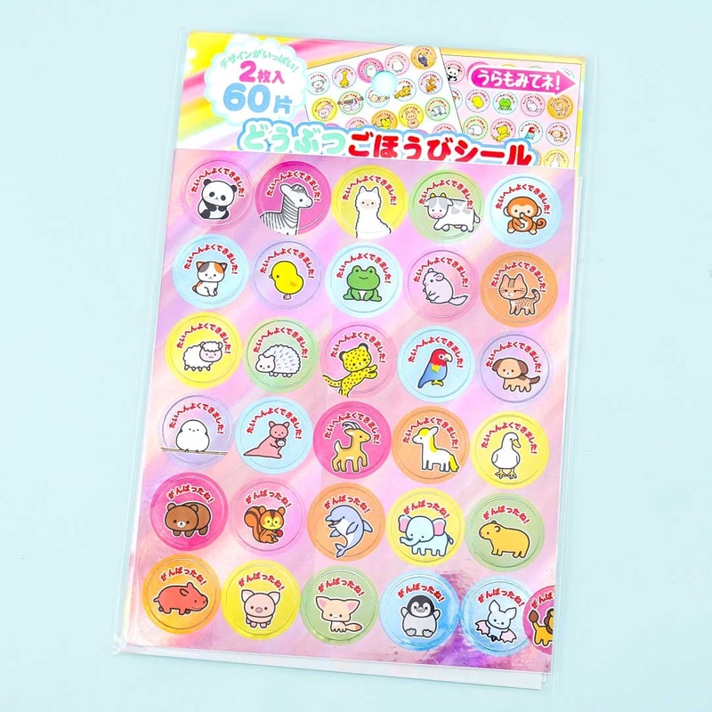 Baby Animals Holographic Variety Stickers