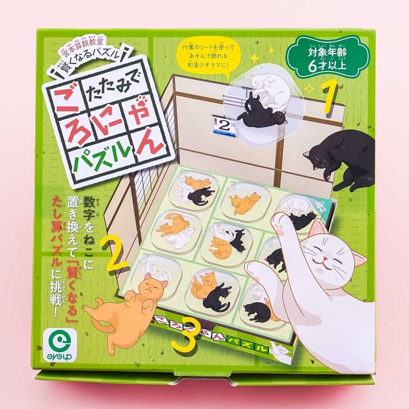 Cat Puzzle Game