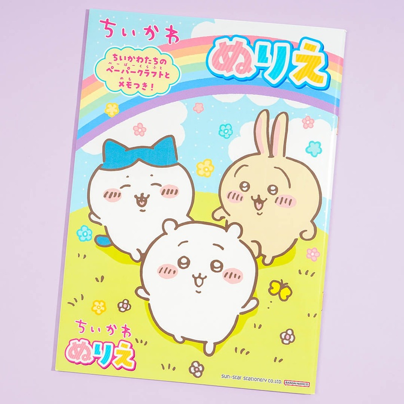 Chiikawa Playtime Coloring Book