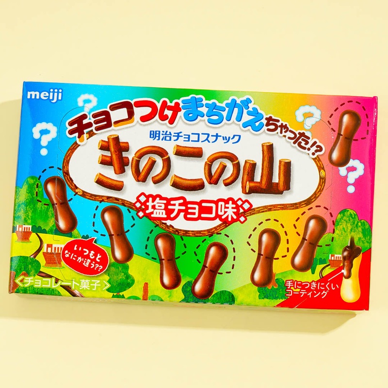Kinoko no Yama Chocolate Biscuits - Mountain Salt