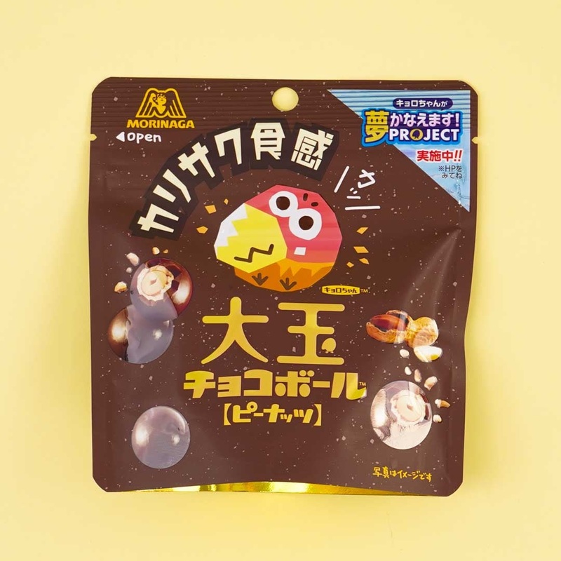 Morinaga Ootama Choco Ball Pack - Peanuts