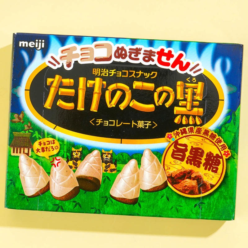 Takenoko no Sato Biscuits - Black Brown Sugar