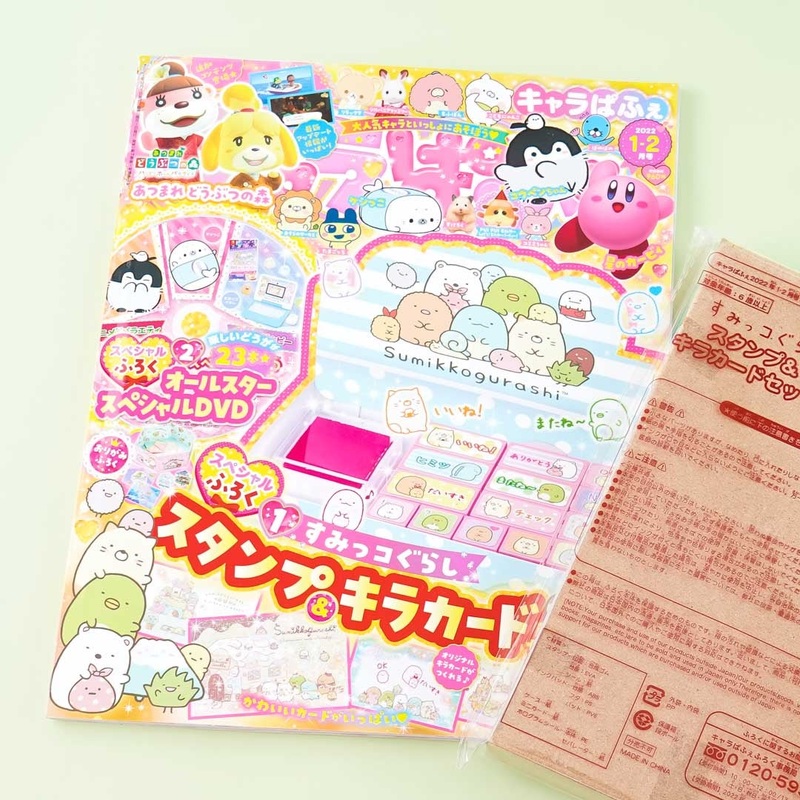 Sumikko Gurashi Chara Parfait Magazine