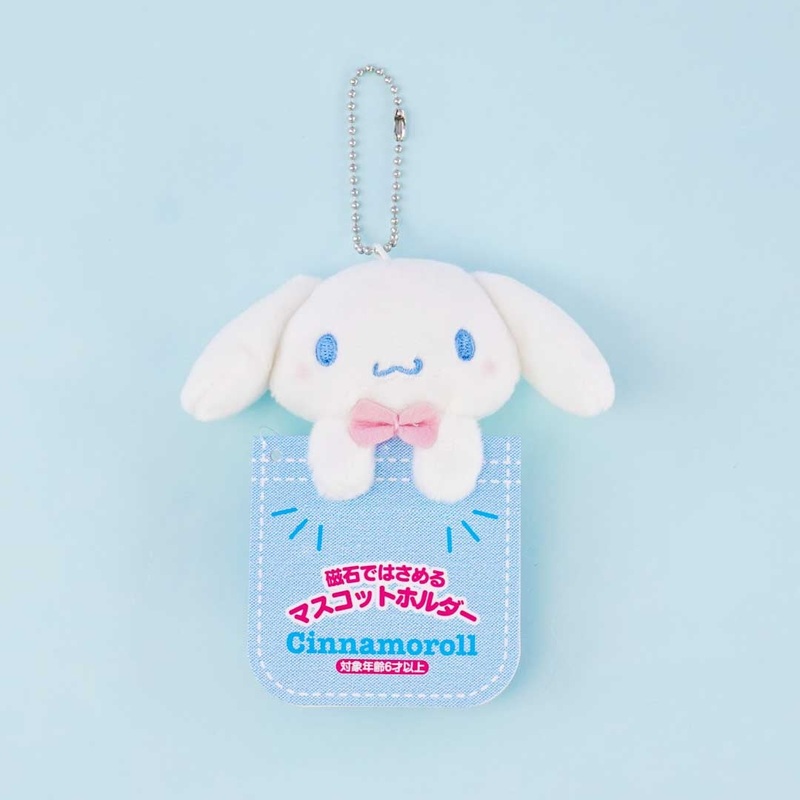 Cinnamoroll Pocket Plushie Charm
