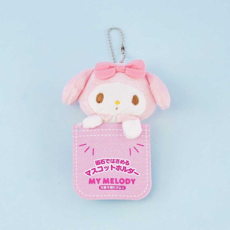 My Melody Pocket Plushie Charm