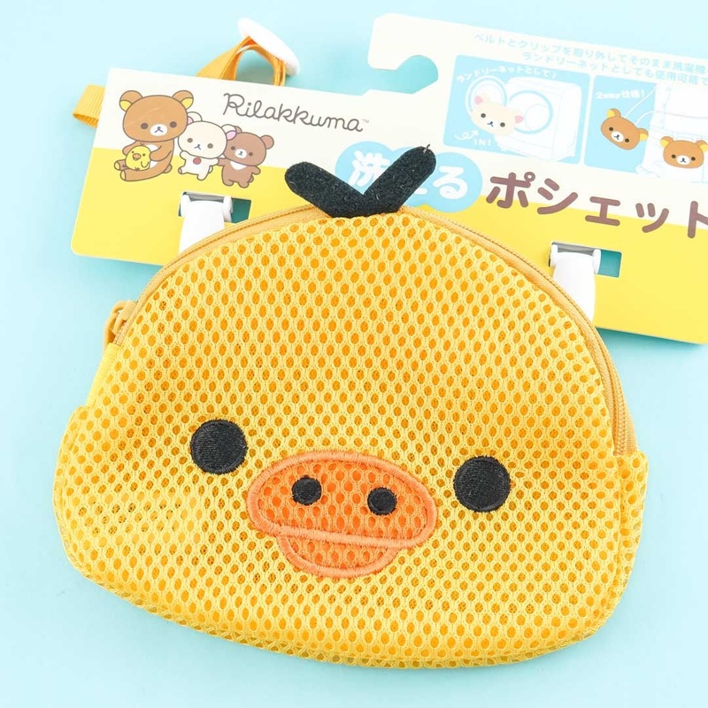 Kiiroitori Laundry Pouch