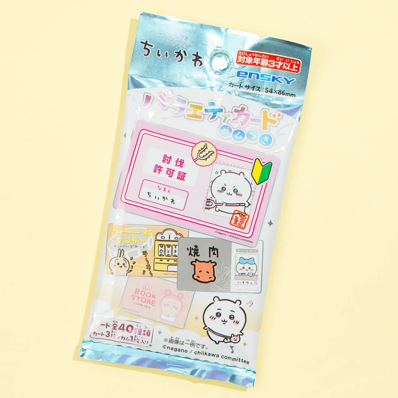 Chiikawa Collectible Card Pack With Gum