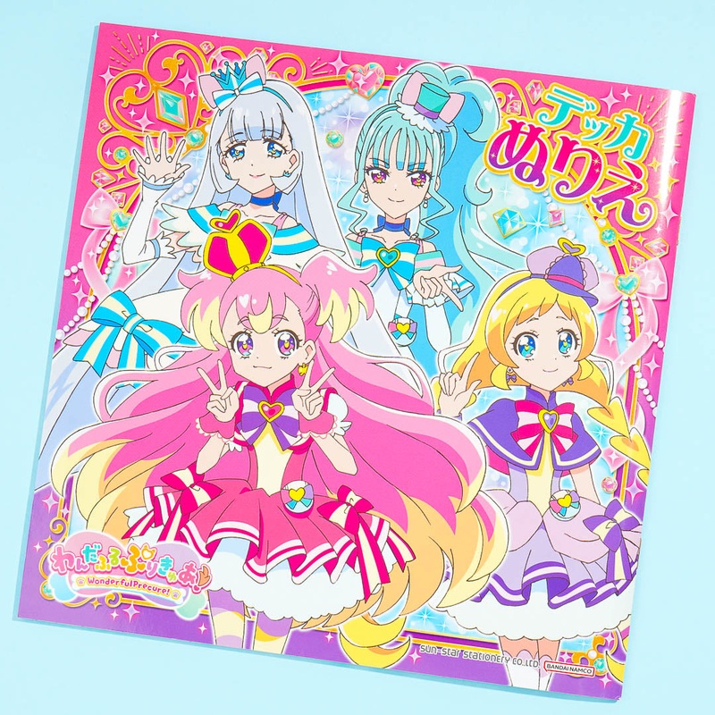 Wonderful Pretty Cure! Coloring Book