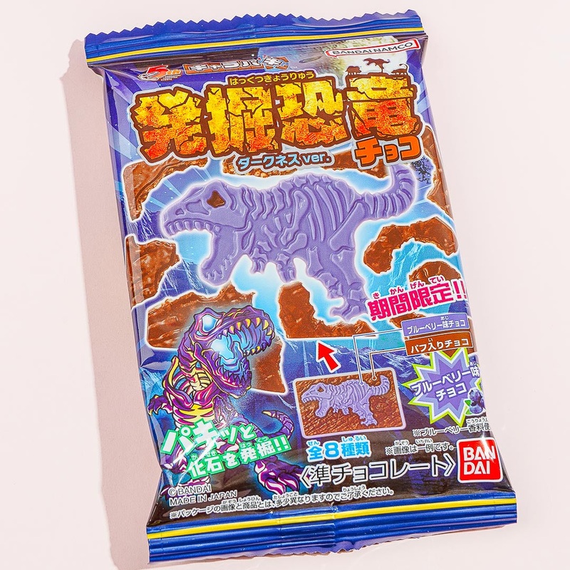 Bandai Charapaki Excavation Dinosaur Darkness Chocolate