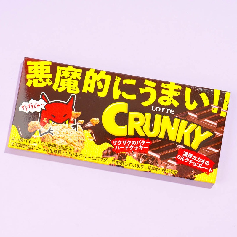 Devils Crunky Chocolate Bar
