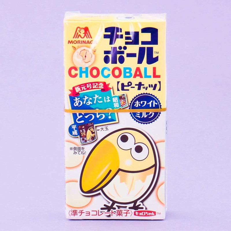 Morinaga Chocoball - White Milk Chocolate