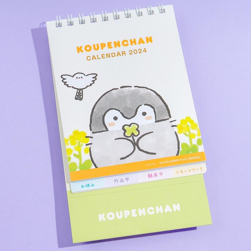 Koupen Chan Motivational 2024 Calendar