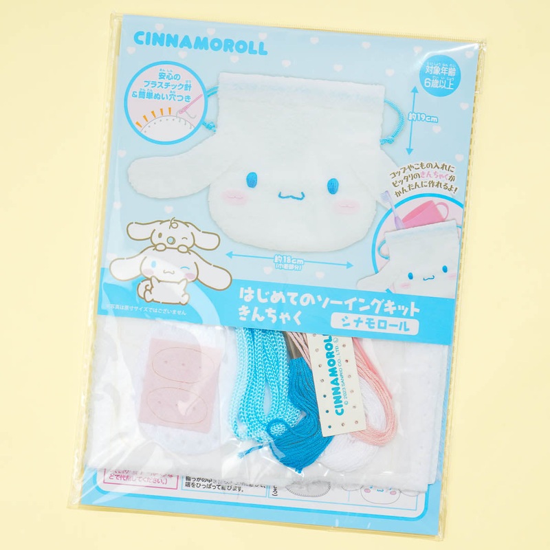 Cinnamoroll Drawstring Pouch DIY Kit