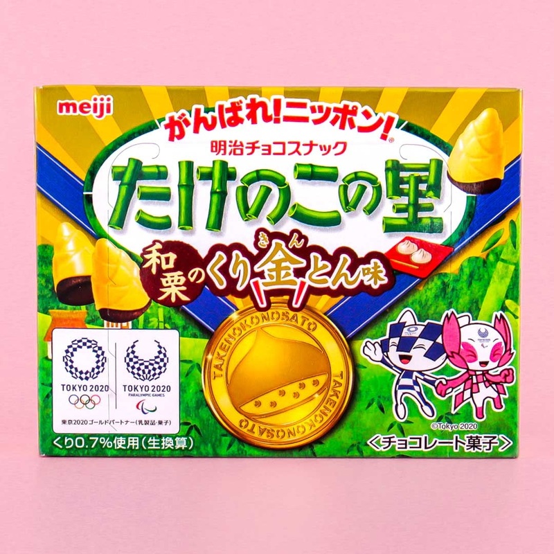 Meiji Takenoko No Sato 2020 Olympics Biscuits - Chestnut