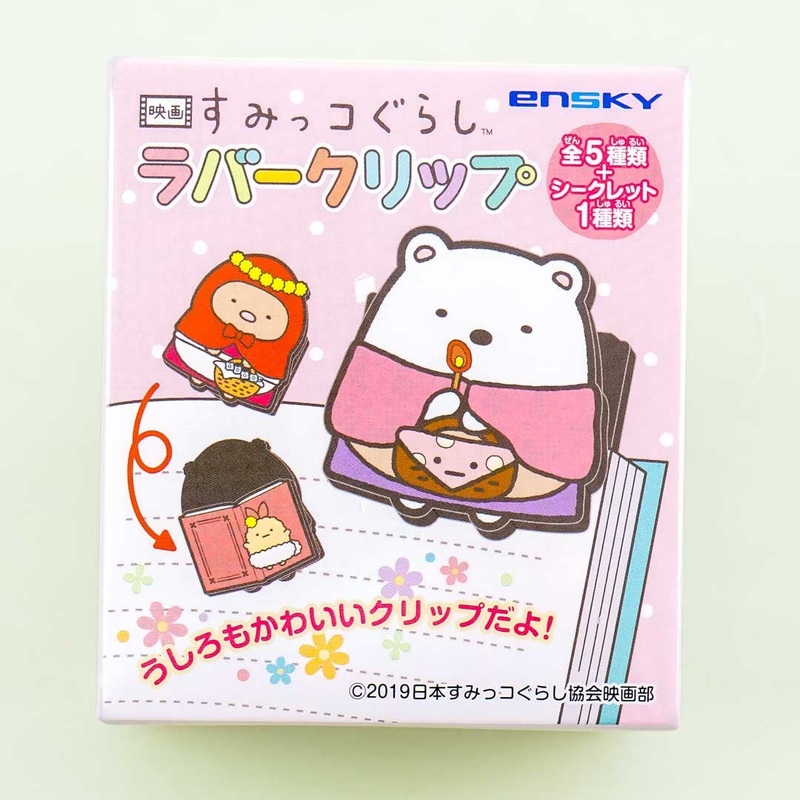 Sumikko Gurashi Rubber Clip