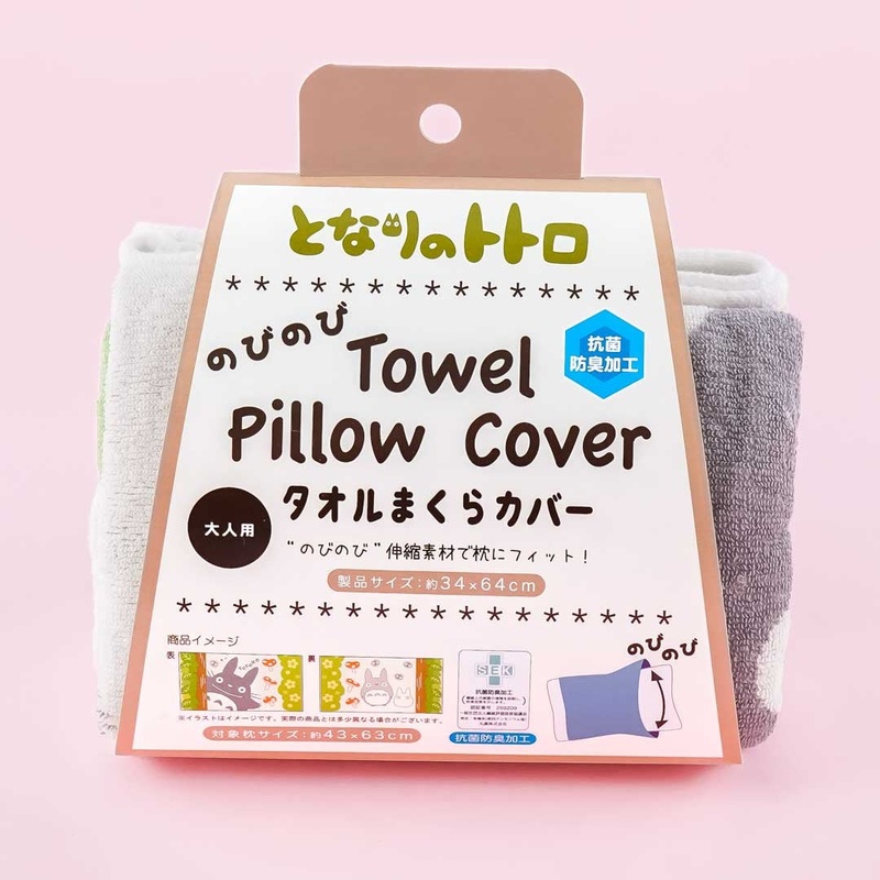 My Neighbor Totoro Towel Pillow Cover