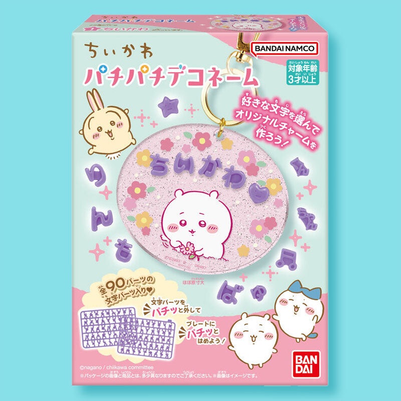 Chiikawa Pachi Pachi Deco Name Charm